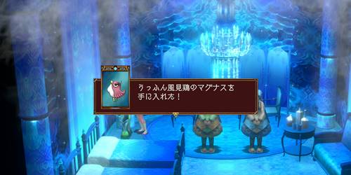 ファルジドマ宝6