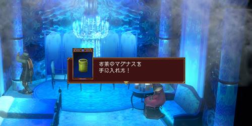 ファルジドマ宝8