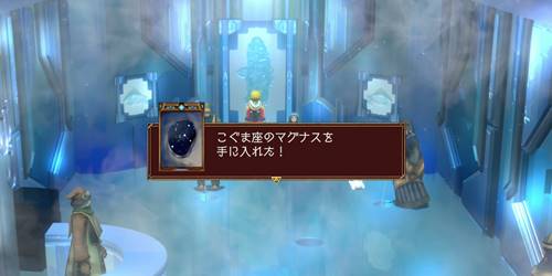 ファルジドマ宝10