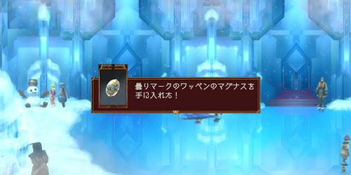 ファルジドマ宝9