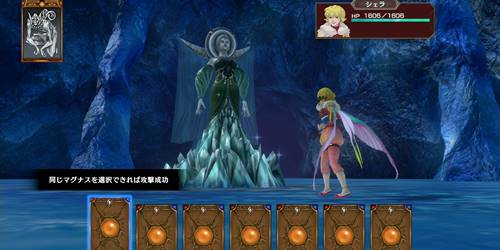 ファルジドマ3