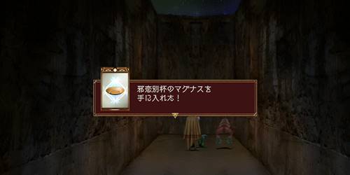 泥雲の迷路宝10