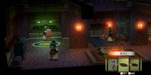 ゲンマ村サブイベ3