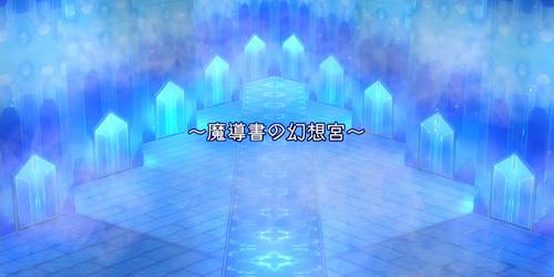 幻想宮バナー