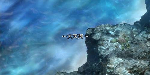 大天河バナー