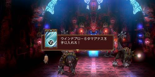 コルヒドラエ宝6