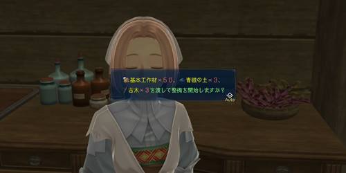 サンドラス号の整備2