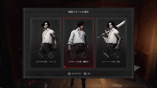 機敏さスタイル