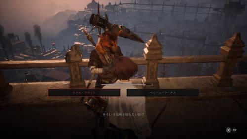 アリドーロの選択肢