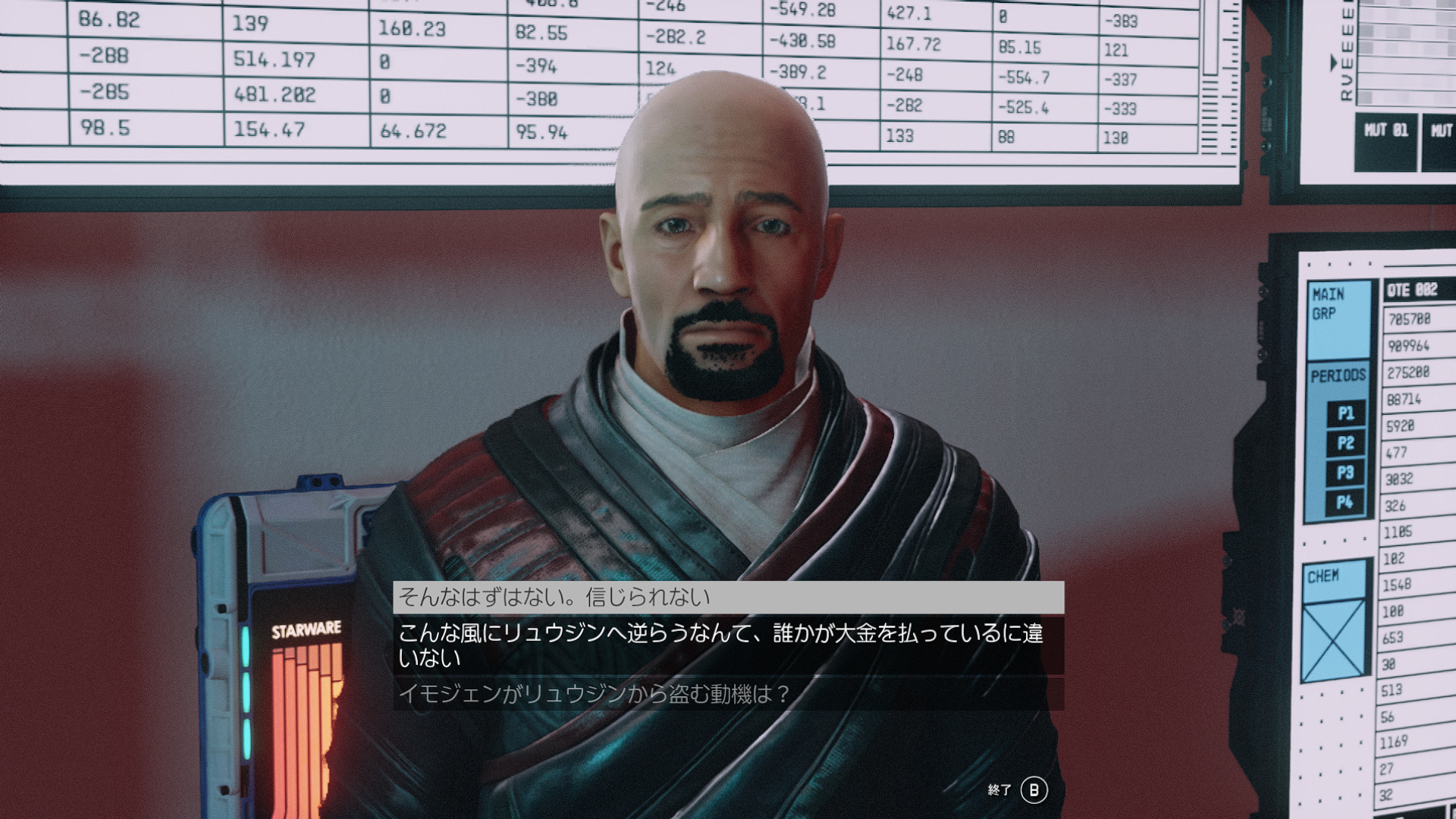 解析を終えたダルトンと話す