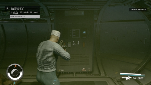 見張りが移動した隙に調べる