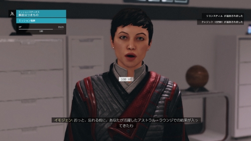 リュウジン・タワーにいるイモジェンのところに戻る