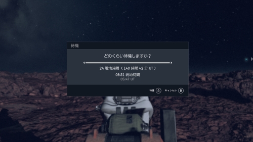 イスで待機