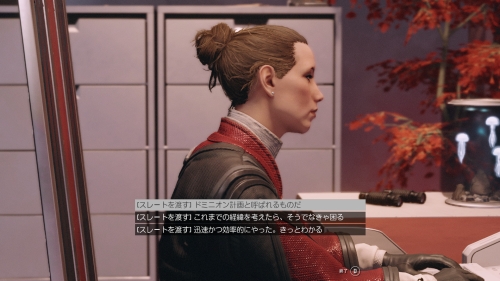 ウラルに話しかける