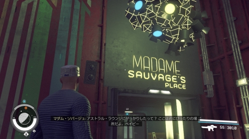 マダム・ソバージュの店