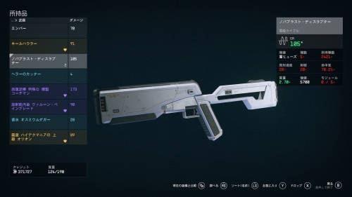 ノバブラスト・ディスラプター