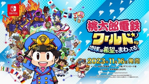 桃鉄ワールド