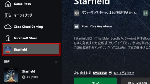 xbox starfield