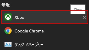 xboxアプリ