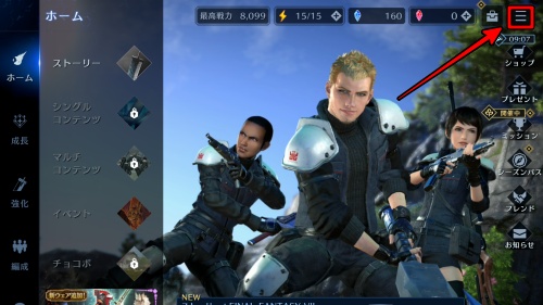 ウェア交換所への行き方