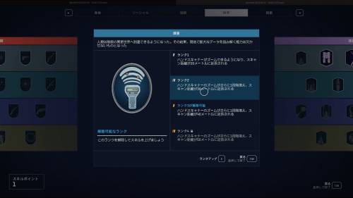 スキャン距離の延長方法