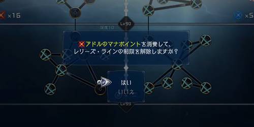 マナスポット解放