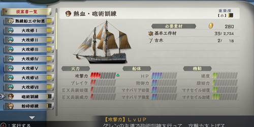 おすすめ船改造