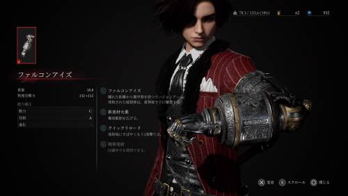 ファルコンアイズ