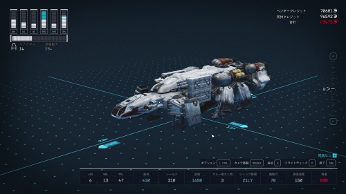 フロンティア2号