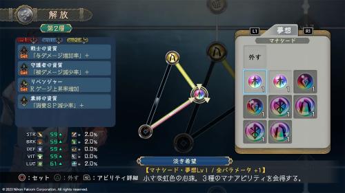 マナアビリティ