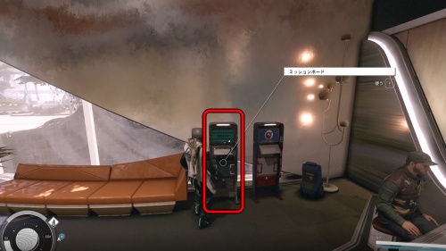 ミッションボード