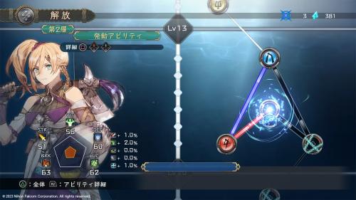 レリーズ・ライン