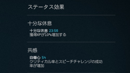 休息