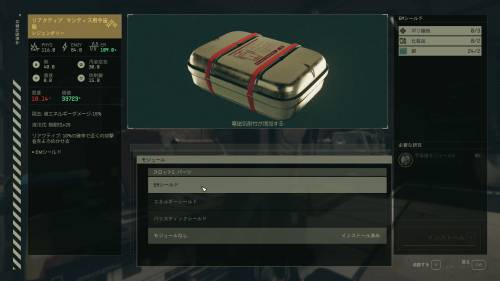 宇宙服のクラフト素材