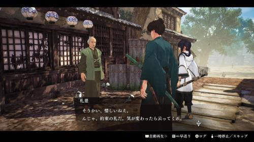 札差に報告する