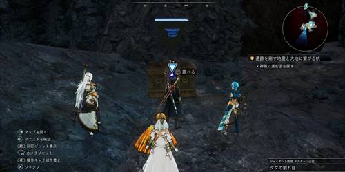 ラクターン情報石2