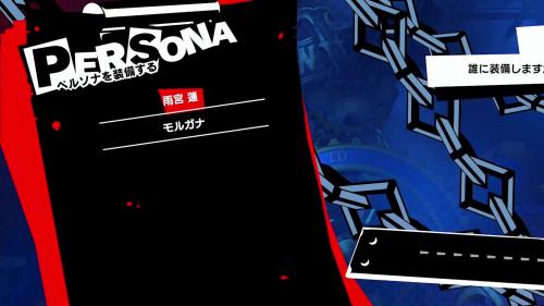 他のメンバーもサブペルソナを装備可能