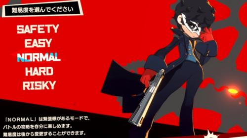 難易度はいつでも変更可能