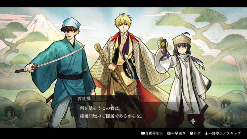 「諸国漫遊の旅」エンディング