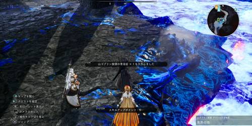 ゴブリンの青溶岩