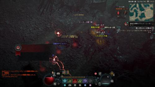 血の収穫エリア内で出現するエリートを倒すと一定確率で入手