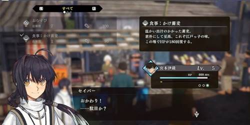 回復アイテムの補充を忘れずに