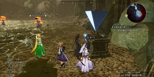 プレルド菌糸森情報石2