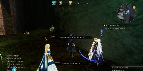 二つ巴の飾り石