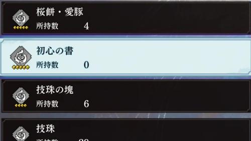 使用するとなくなるので注意