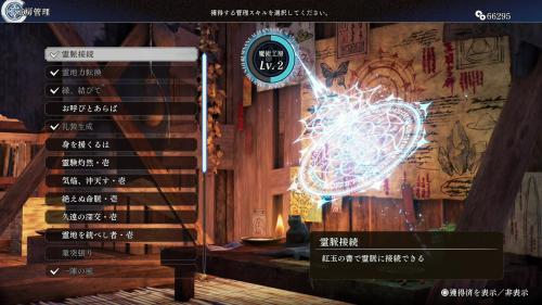 使用しても工房スキルはリセットされない