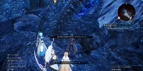 透き通る水浅葱の石