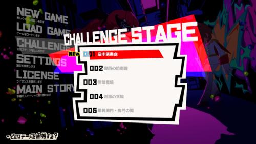 CHALLENGE STAGE