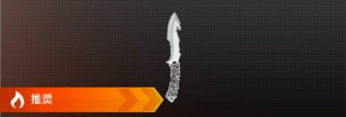 GUTTER KNIFE