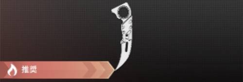 KARAMBIT
